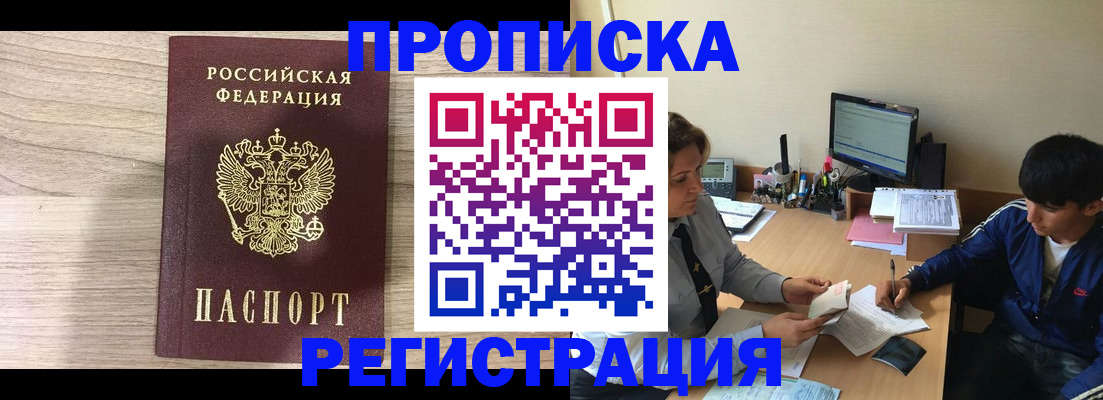 прописка для военкомата в Сосенском