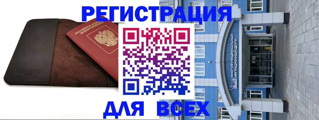 прописка штамп в Сосенском