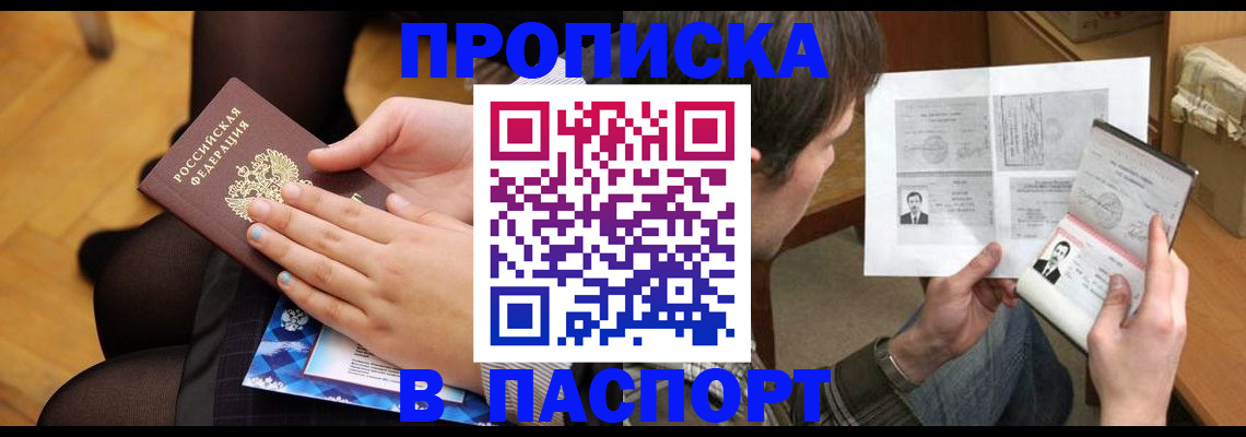 регистрация в Сосенском