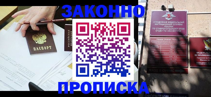прописка в квартире в Сосенском