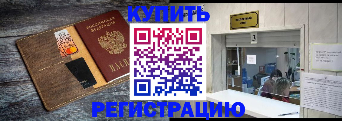 временная регистрация гарантия в Сосенском