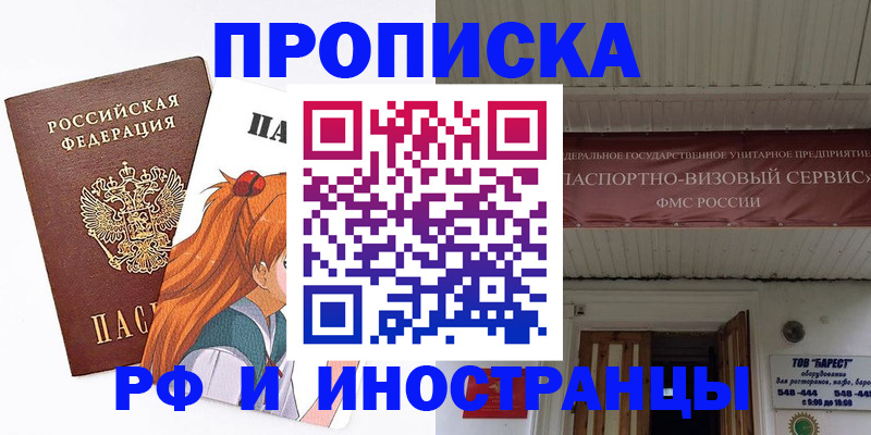 прописка для школы в Сосенском