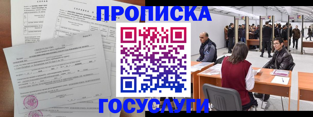 миграционный учет в Сосенском